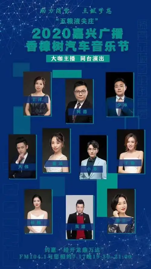 汽车音乐节(922专场)节目剧透~光花絮就相当精彩呐