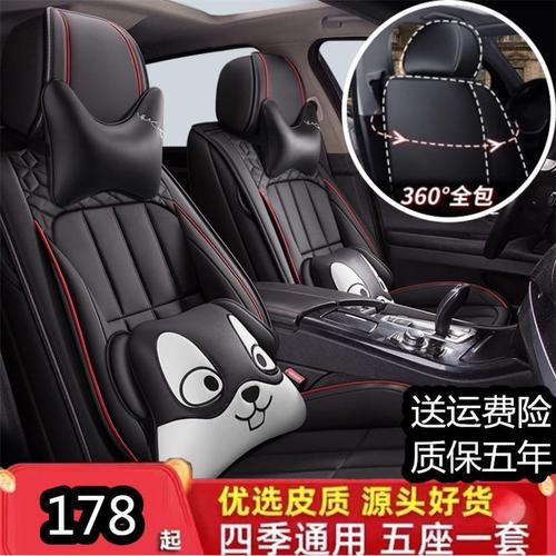 2016款2018新款2017款北京现代名图汽车内饰四季通用全包座垫座套
