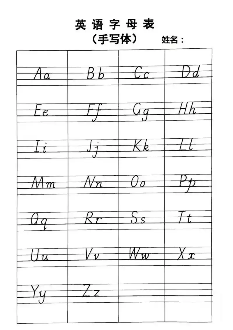 英语书写格式|描写#英语#暑假预习#英语字母#三年级上册#暑假不荒废