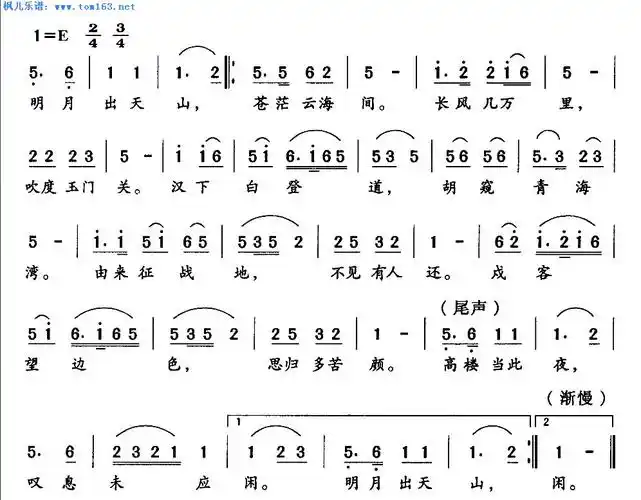 关山月 简谱 歌谱