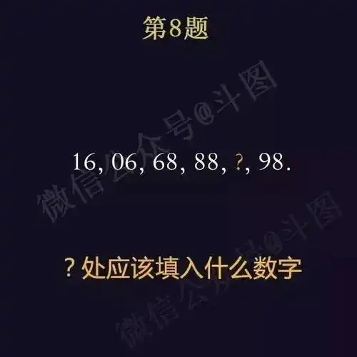 烧脑iq套路推理题,全部都答对的是神仙叭!