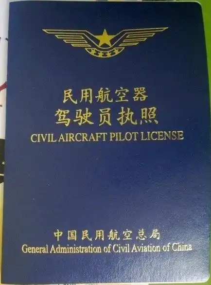 飞行员的执照分类-高中生航空招生网-朗园盛德