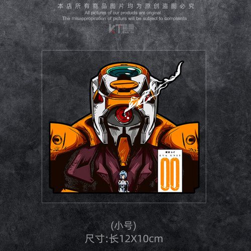 千驰嘉初号机反光车贴个性创意新世纪福音战士装饰汽车划痕遮挡车身