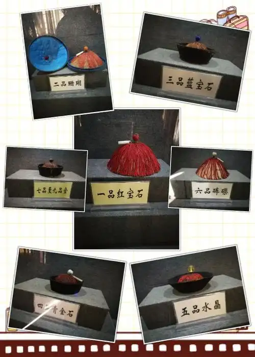 终于看懂了清朝官帽上的等级