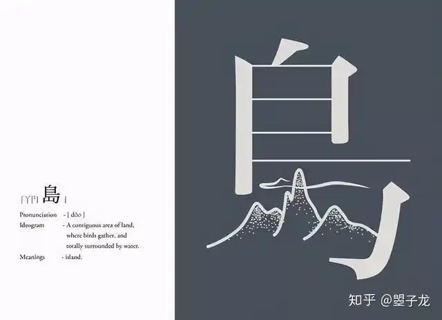 原来字体还可以设计的这么好看