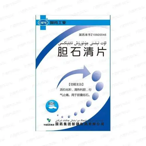 国药工业 胆石清片