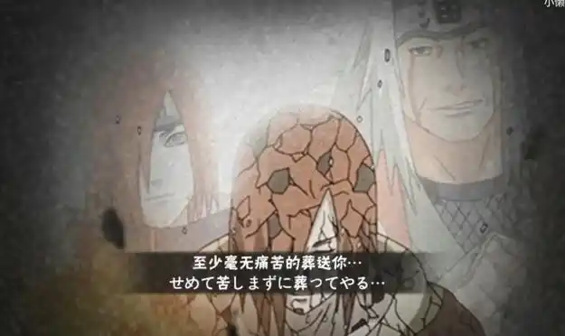 火影忍者手游须佐鼬奥义彩蛋介绍_火影忍者手游须佐鼬奥义彩蛋是什么