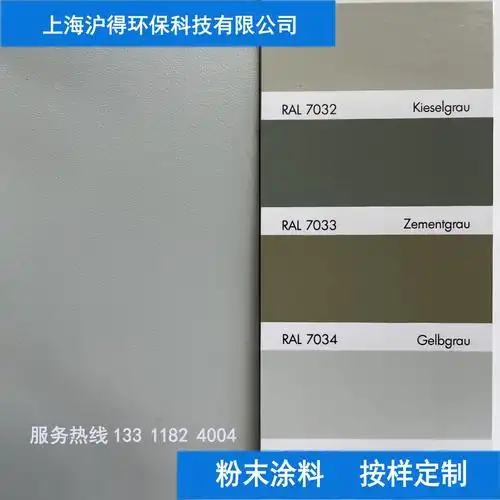 热固性粉末涂料 塑粉 k7色卡色号 ral7035-阿里巴巴
