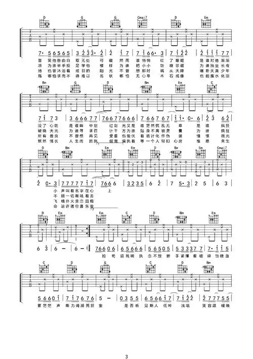 若以止白草木吉他谱g调吉他弹唱谱