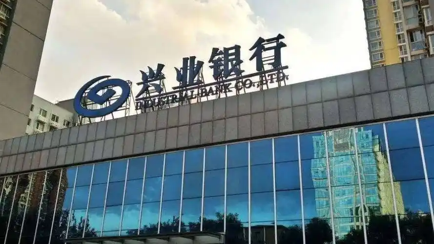 兴业银行去年净利771亿元降1561营业收入降逾5