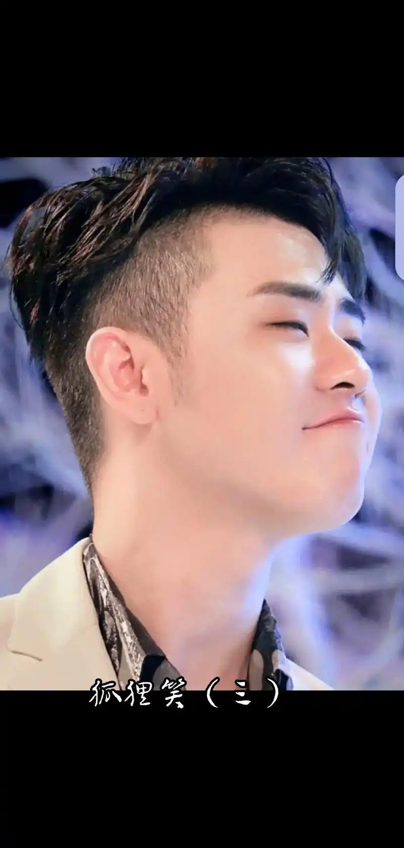 张云雷 #治愈系笑容 极具感染力的小福泥的狐狸眼 狐狸笑之 - 抖音