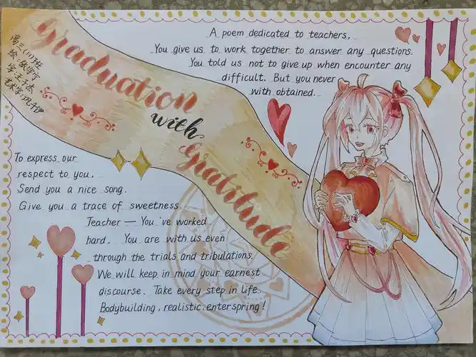 蚌埠二中2022届感恩毕业季主题手抄报比赛