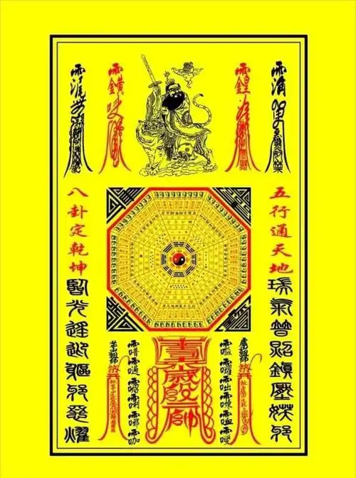 旧俗端午要在门窗屏帐上张贴天师符,五雷符,钟馗图等,谓之能驱鬼魅