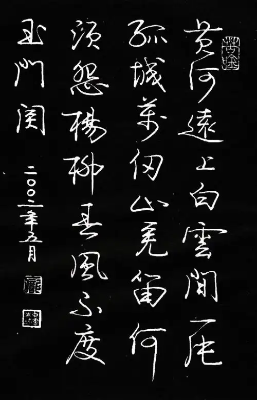 颜真卿《多宝塔》