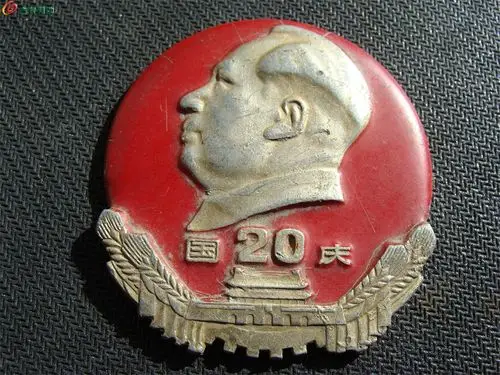 建国20周年毛像