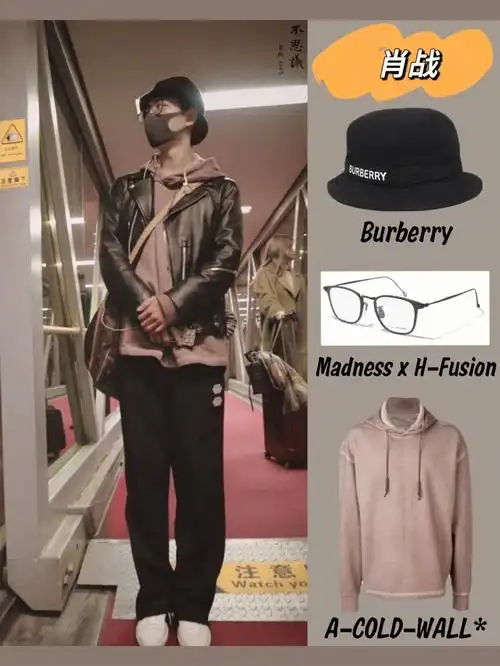 肖战北京01宁波机场私服同款穿搭