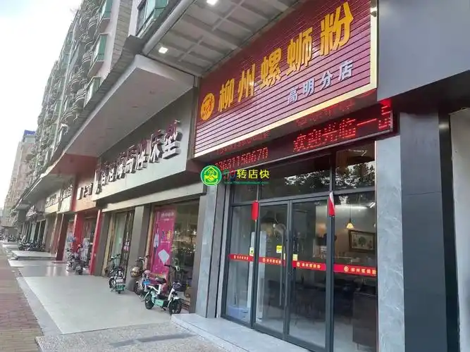 高明荷城螺丝粉店转让