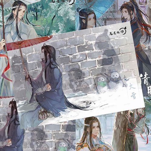 魔道祖师海报魔道魏无羡蓝忘机古风原耽周边宿舍卧室房间贴墙壁纸