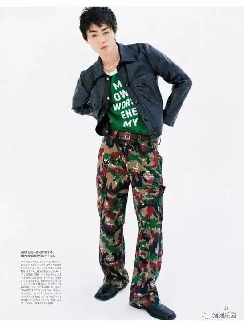 跟菅田将晖学春季穿搭