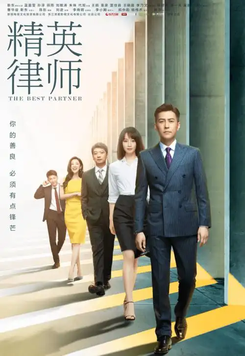 靳东率精英天团上演律政风云全剧都是戏骨精彩一集连一集