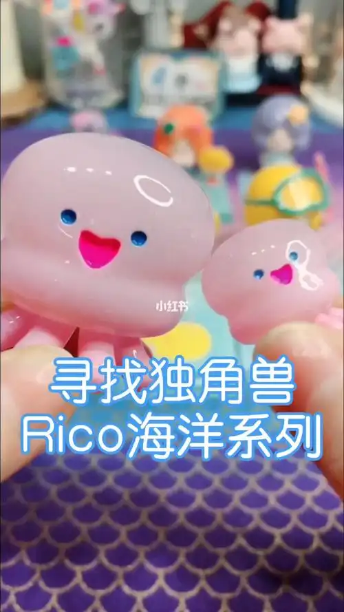 寻找独角兽rico海洋系列盲盒107