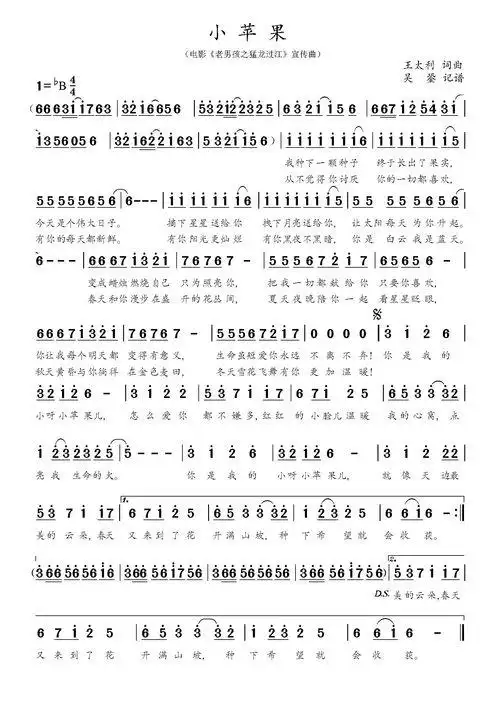 口风琴词谱(口风琴谱子囍)