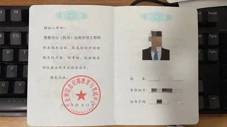 国家数据中心机房运维管理工程师证有用吗 报考费用多少_包括_工作