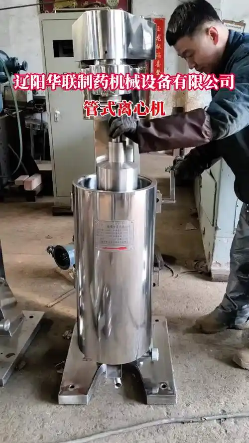 沈阳管式离心机价格