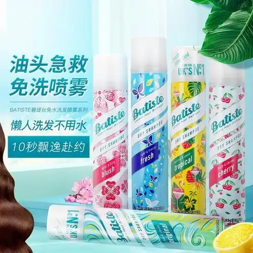 碧缇丝头发干洗免洗喷雾女士月子洗发水原味200ml
