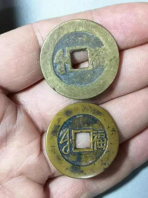 康熙通宝满汉福康熙满汉福康熙福康熙大福