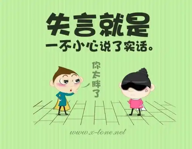 结果那货来了句:多年不见,你怎么退化成这样了,都怪我当年没照顾好你