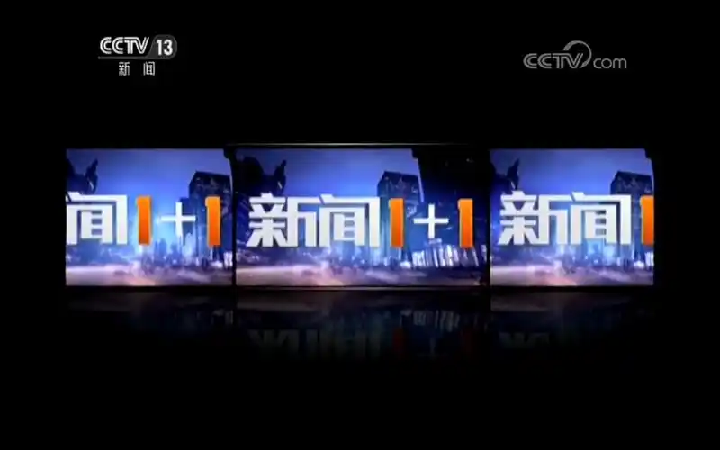 1》是 a target="_blank" href="/item/中央电视台新闻频道/4140724"