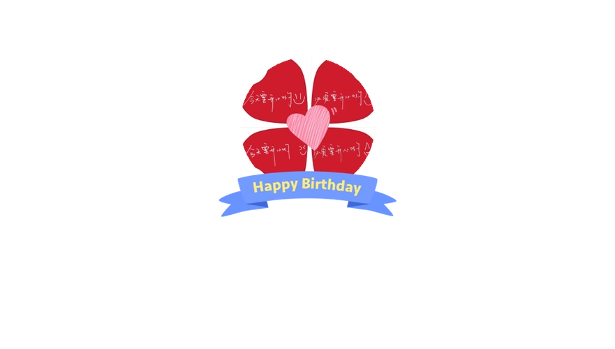 今天是我的生日12月29日,来祝福我吧~04209c 关注落花微雨斐