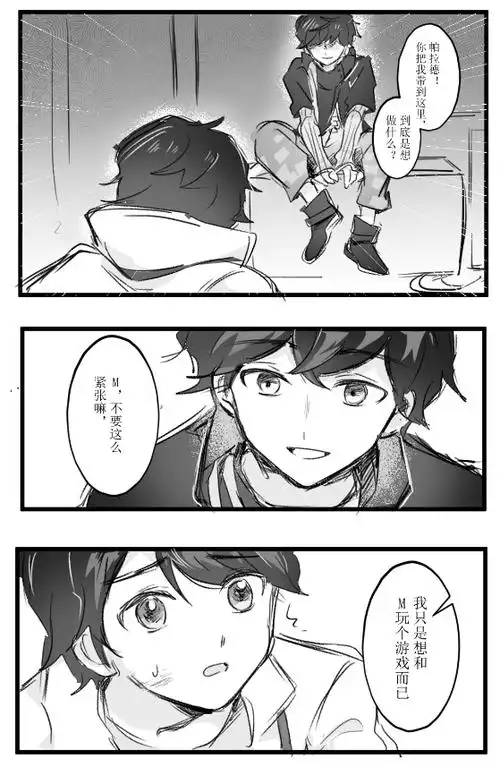 2给童君的生贺,是没被教育的帕拉德,不知道为什么p1就画的很幼了()