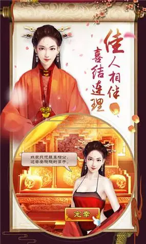 官居一品手游满v版下载