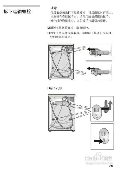 西门子live 1800xs电脑超薄滚筒洗衣机使用及安装说明:[5]