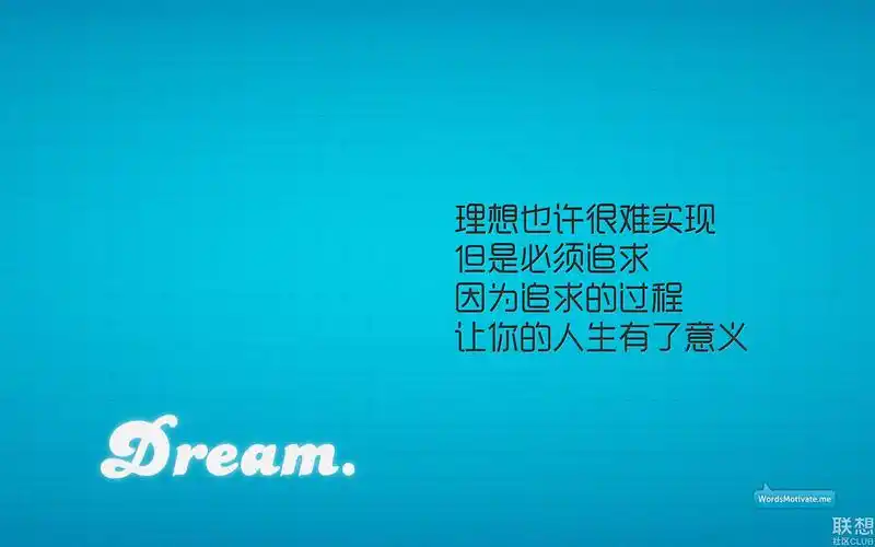 【高清壁纸】1920x1200励志奋斗壁纸大合集_软件及服务-联想社区