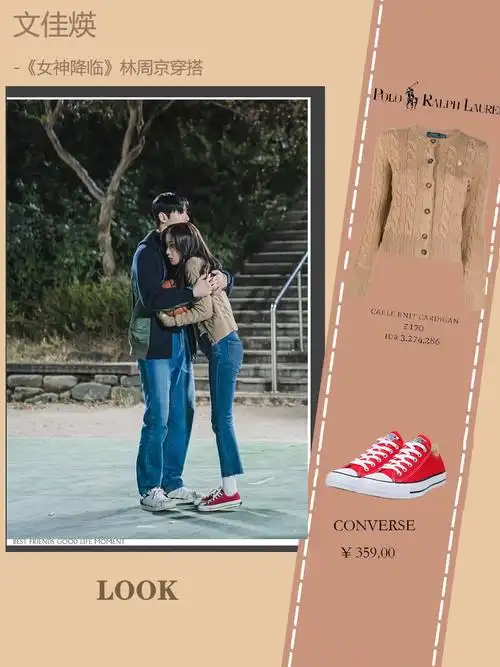 韩剧《女神降临》时尚穿搭,解锁女神的蜕变之路!