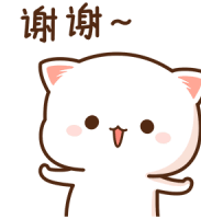 感恩谢谢表情包合集