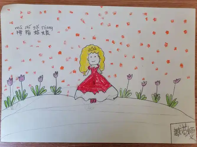 1.7童心简笔画社团童话人物之拇指姑娘