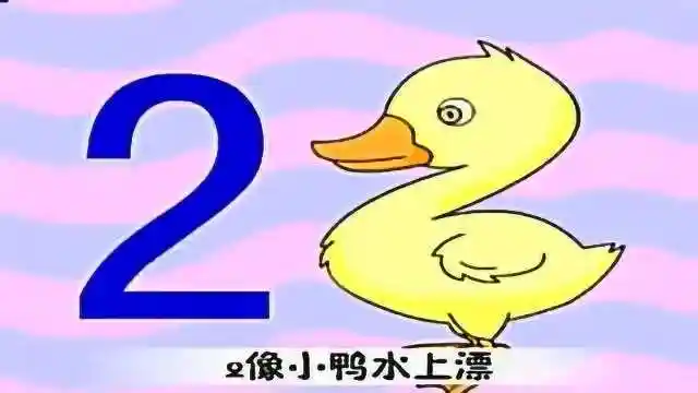 数字歌儿歌1一10 儿歌教学童谣 学唱数字歌_腾讯视频