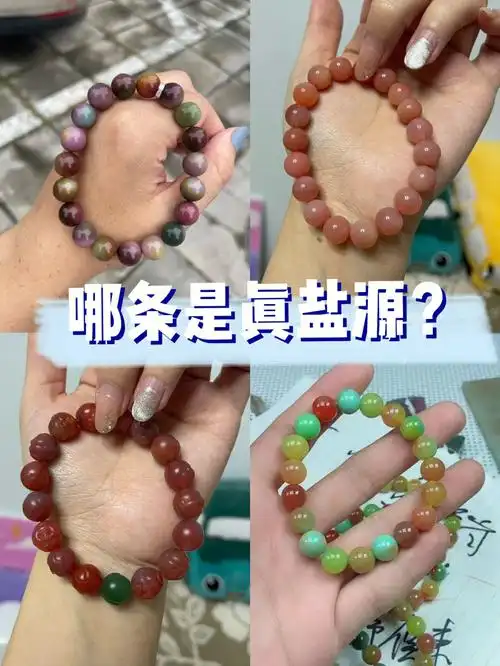 366分钟教你分辨盐源非红和染色玛瑙75