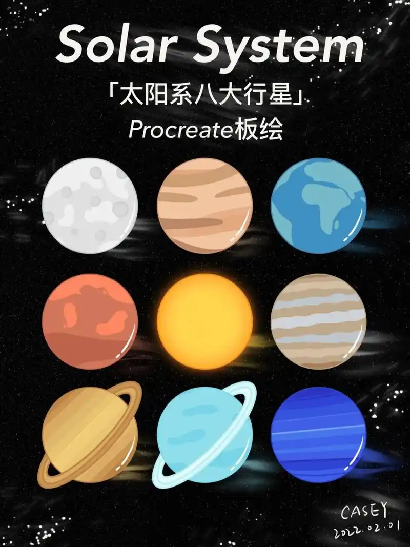 "——《水星记》歌词 特别向往宇宙的浩瀚,所以画了太阳系的八大行星