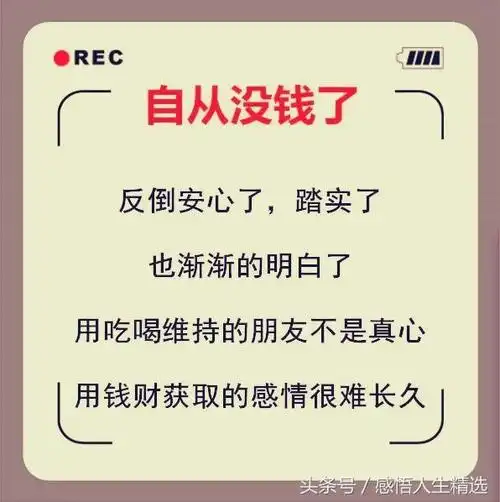 在如今这个社会你没钱试试说得真现实