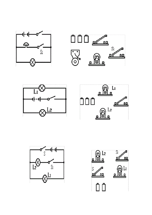 初中物理电路图连接专题训练.pdf 6页