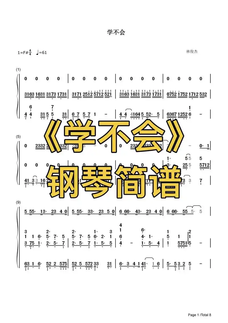 林俊杰的学不会钢琴前奏只能说又是一个ss - 抖音