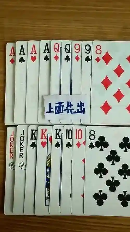 斗地主残局上方先出谁能赢牌龄三年的不用解十年以上的知道怎么破解吗