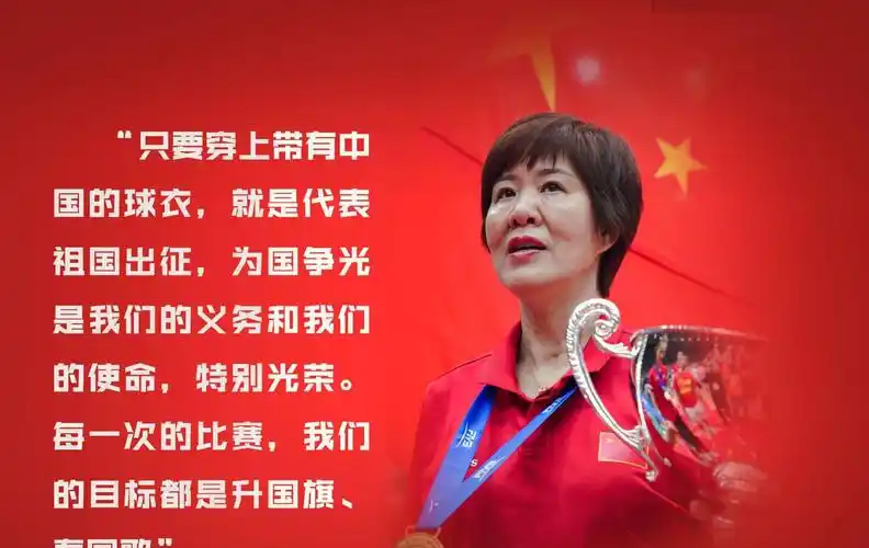郎平哽咽回忆夺冠队员领奖细节:16名队员上台领奖前所未有_手机搜狐网