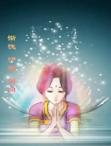 宋儒理学已发未发的格物功夫阳明心学的善恶四句教及佛家忏悔