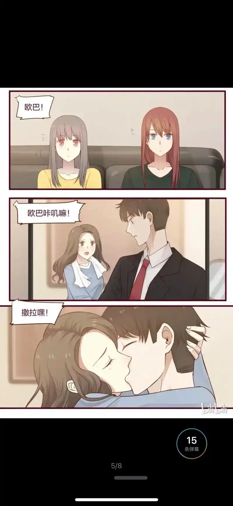 s2.25 #lily  #gl #gl漫画 - 抖音